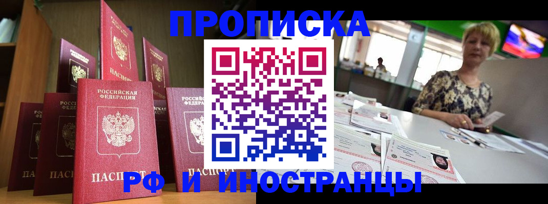 найти адрес прописки в Старом Осколе
