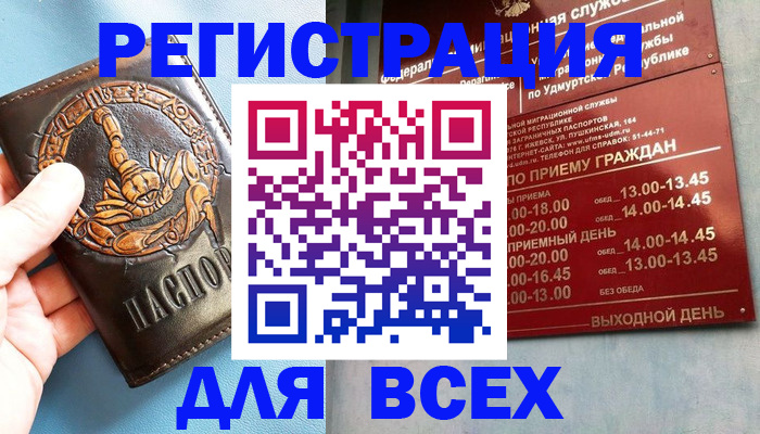 временная регистрация адрес в Старом Осколе