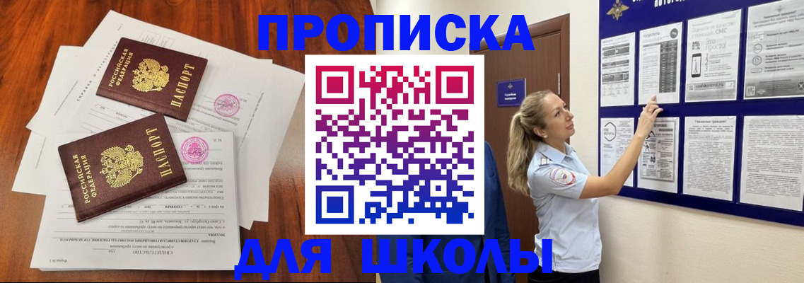 временная регистрация недорого в Старом Осколе