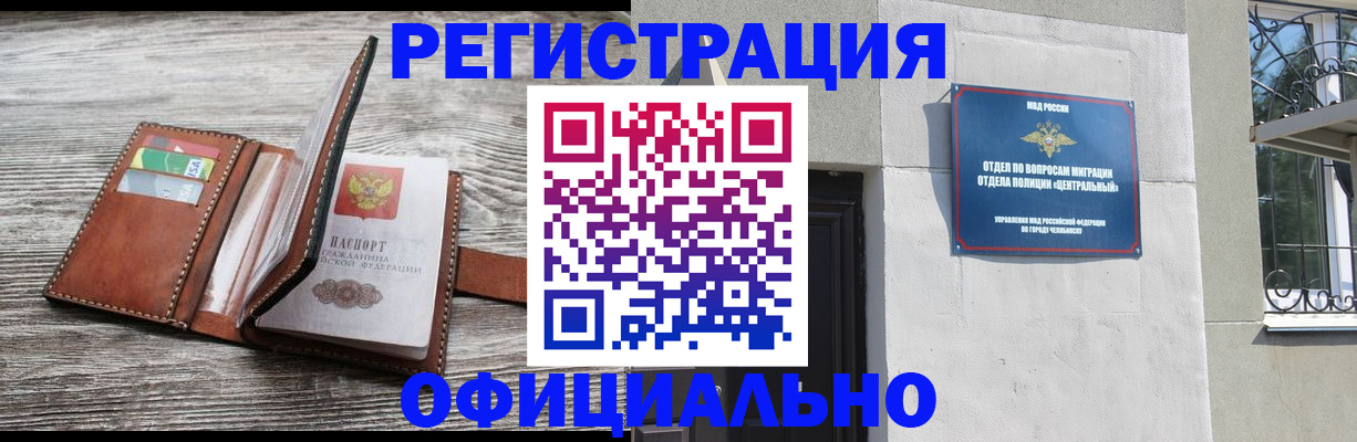 временная регистрация для школы в Старом Осколе